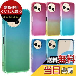 �y���������zAQUOS sense9 �P�[�X TPU �O���f�[�V���� AQUOSsense9 �Z���X9 �\�t�g�P�[�X ���� �J�o�[ �N���A�P�[�X �X�}�z�P�[�X ���^ �ی� �ϏՌ� SH-53E SH53E SHG14 A405SH SH-M29 docomo au UQmobile Softbank �y�V