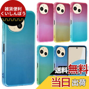 �y���������zAQUOS sense9 �P�[�X TPU �O���f�[�V���� AQUOSsense9 �Z���X9 �\�t�g�P�[�X ���� �J�o�[ �N���A�P�[�X �X�}�z�P�[�X ���^ �ی� �ϏՌ� SH-53E SH53E SHG14 A405SH SH-M29 docomo au UQmobile Softbank �y�V