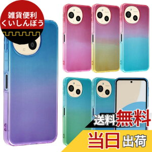 �y���������zAQUOS sense9 �P�[�X TPU �O���f�[�V���� AQUOSsense9 �Z���X9 �\�t�g�P�[�X ���� �J�o�[ �N���A�P�[�X �X�}�z�P�[�X ���^ �ی� �ϏՌ� SH-53E SH53E SHG14 A405SH SH-M29 docomo au UQmobile Softbank �y�V 