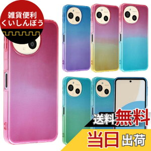 �y���������zAQUOS sense9 �P�[�X TPU �O���f�[�V���� AQUOSsense9 �Z���X9 �\�t�g�P�[�X ���� �J�o�[ �N���A�P�[�X �X�}�z�P�[�X ���^ �ی� �ϏՌ� SH-53E SH53E SHG14 A405SH SH-M29 docomo au UQmobile Softbank �y�V