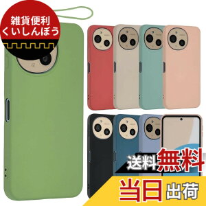 �y���������zAQUOS sense9 �V���R�� �P�[�X �J�o�[ �X�}�z�P�[�X AQUOSsense9 ������� �\�t�g�P�[�X ���^ �ی� �ϏՌ� SH-53E SH53E SHG14 A405SH SH-M29 SHM29 �A�N�I�X �Z���X9 docomo au UQmobile �\�t�g�o���N �y