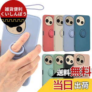 �y���������zAQUOS sense9 �P�[�X �V���R�������O AQUOSsense9 �\�t�g�P�[�X �J�o�[ �X�}�z�P�[�X ���^ �ی� �ϏՌ� SH-53E SH53E SHG14 SH-M29 SHM29 A405SH �A�N�I�X �Z���X9 docomo au UQmobile �\�t�g�o���N SIM�t