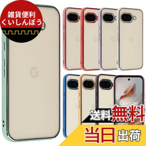 �y���������zPixel 9 �P�[�X Pixel9Pro �J�o�[ TPU color Google �O�[�O�� �s�N�Z��9 �s�N�Z��9�v�� �\�t�g�P�[�X ���� �N���A�P�[�X �X�}�z�P�[�X �g�уJ�o�[������� ���킢�� ���^ �ی� �ϏՌ� au soft