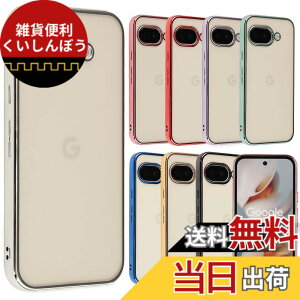 �y���������zPixel 9 �P�[�X Pixel9Pro �J�o�[ TPU color Google �O�[�O�� �s�N�Z��9 �s�N�Z��9�v�� �\�t�g�P�[�X ���� �N���A�P�[�X �X�}�z�P�[�X �g�уJ�o�[������� ���킢�� ���^ �ی� �ϏՌ� au soft