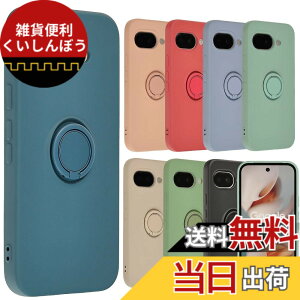 �y���������zPixel 9a �P�[�X �V���R�� �����O Google Pixel9a �O�[�O�� �s�N�Z��9a �\�t�g�P�[�X �J�o�[ �X�}�z�P�[�X �g�уJ�o�[ ������� ���킢�� ���^ �ی� �ϏՌ� au softbank docomo B145 �F�F�l�C�r
