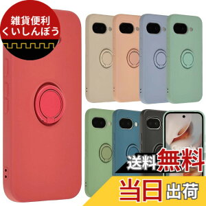 �y���������zPixel 9a �P�[�X �V���R�� �����O Google Pixel9a �O�[�O�� �s�N�Z��9a �\�t�g�P�[�X �J�o�[ �X�}�z�P�[�X �g�уJ�o�[ ������� ���킢�� ���^ �ی� �ϏՌ� au softbank docomo B145 �F�F���b�h