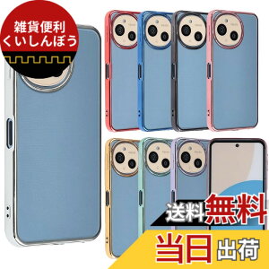 �y���������zAQUOS sense9 �P�[�X TPU color �A�N�I�X �Z���X9 �X�}�z�P�[�X AQUOSsense9 �\�t�g�P�[�X ���� �J�o�[ �N���A�P�[�X ������� ���킢�� ���^ �ی� �ϏՌ� SH-53E SH53E SHG14 A405SH SH-M29 docomo au 