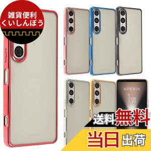 �y���������zXperia 1 VII �P�[�X TPU color �\�t�g�P�[�X �V���v�� �J���t�� Xperia 1VII �J�o�[ �N���A�P�[�X �G�N�X�y���A1�}�[�N7 �G�N�X�y���A �\�j�[ �X�}�z�P�[�X �g�уJ�o�[ ���^ �ی� SO-51F SO51