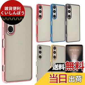 �y���������zXperia 1 VII �P�[�X TPU color �\�t�g�P�[�X �V���v�� �J���t�� Xperia 1VII �J�o�[ �N���A�P�[�X �G�N�X�y���A1�}�[�N7 �G�N�X�y���A �\�j�[ �X�}�z�P�[�X �g�уJ�o�[ ���^ �ی� SO-51F SO51