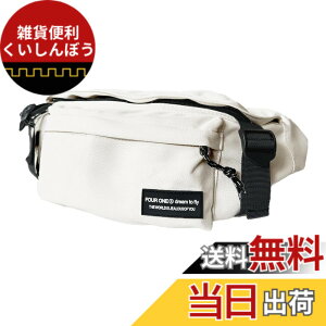 �y���������z�󂠂� �{�f�B�o�b�O �΂߂��� ��e�� �y�� �E�G�X�g ���� �ʋ� �΂߂��� �A�E�g�h�A �E�G�X�g �t�@�X�i�[ �����Y ���f�B�[�X �F�F�z���C�g�A�T�C�Y�F20cm x 43cm x 10cm
