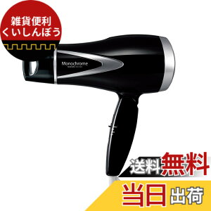 �y���������z���m�N���[��(Monochrome) �y����z�R�C�Y�~ �w�A�h���C���[ �}�C�i�X�C�I�� �y�ʃ^�C�v �u���b�N KHD-9300/BK ���m�N���[�� �F�F2)�u���b�N�A�T�C�Y�F1)�}�C�i�X�C�I�� ����1.6/��
