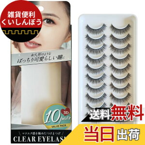 �y���������zCLEAR EYELASH ���܂� 3D �}�c�G�N�d�l ��e�� 10�y�A �F�F�h�[���^�C�v�A�T�C�Y�F10�y�A (x 1)