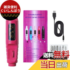 【送料無料】14枚セットミニルーター ミニ電動グラインダードリルツール、回転速度調整可能、彫刻/切断/フライス加工、研削/研磨、取り外し/穴あけに最適な軽量設計 日本語と英語説明書付き 色：バラ色