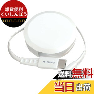 �y���������z�I�E���e�b�N �Ј�������莮 USB Type-C to C�P�[�u�� 90cm PD60W �f�[�^�ʐM�Ή� ���x�Z���T�[���� katamaki ������� Type-C�P�[�u�� iPhone 17 �V���[�Y / 16 �V���[�Y /15 �V���[�Y/�X�}�[�g