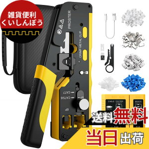 �y���������zProster RJ45 �����H�� LAN�R�l�N�^ �����߃y���` RJ45/RJ11/RJ12�Ή� CAT5/CAT6/CAT7�Ή� �[�d��LAN�`�F�b�J�[ CAT6��CAT7�R�l�N�^�[ ���[�o�b�O �֐n ���{��������t�� �d�b���Ή� LAN�P�[�u��