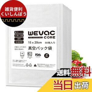 �y���������zWevac �^��p�b�N �� 50�� �^��p�b�N �G���{�X���H �^��� �J�b�g�ς� �^��p�b�N�@ ��p�� �E�C���₢ ���S�f�� BPA�t���[ �t�[�h�V�[���[ �^���� �R�ۑ� �E�C���� �N�x����