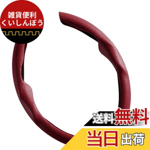 �y���������zRekiLife �n���h���J�o�[ �ԗp ����~�� �X�e�A�����O�J�o�[ �ėp �y������ ���ʎ� �p���`���O���U�[�� �F�F���C�����b�h