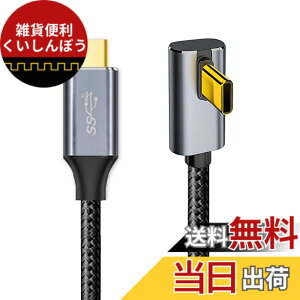 �y���������zNFHK 90�x���[�v���t�@�C���p�x�t���^�C�vC USB-C�I�X-�I�XUSB3.1 10Gbps 100W�f�[�^�P�[�u���m�[�g�p�\�R���d�b�p �T�C�Y�F100CM