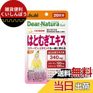 �y���������z�f�B�A�i�`�����X�^�C�� �͂Ƃނ��G�L�X 40�� (20����) �A�T�q �T�v�� Dear-Natura �����H��Ő��Y 1��2���ڈ� �p�E�` �T�C�Y�F1��