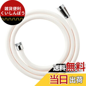 �y���������zSANEI(�T���G�C) �V�����[�z�[�X �z���C�g �قƂ�ǂ̃��[�J�[�Ή� ���𑤃A�_�v�^�[�t 1.6m G1/2 PS30-86TXA-W���{��
