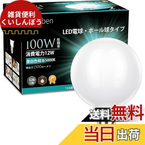 �y���������zDSLeben LED�d�� 100W�`���� �����F E26���� ��ʓd�� �{�[�����` �S�����^�C�v �G�W�\���d�� 2���� �ȃG�l ���`���Ή� �f�M�ގ{�H���Ή� �������Ή�