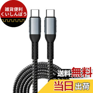 �y���������zLeTradeJP USB Type C �P�[�u�� PD�Ή� 100W ���}���[�d �i�C�����҂� �f���h�~ iPad/MacBook Pro/Galaxy S24/Matebook/iPad/Xp-eria��USB-C�e��Ή�(1m)