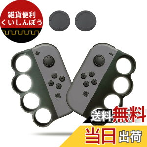 �y���������zLeTradeJP Fit Boxing/Fit Boxing 2/Fit Boxing 3/switch/joyco�ɑΉ� �R���g���[���[ �O���b�v �R���g���[���[ �n���h�� ��l�Ǝq������ 2�N���b�v 2�e�w�L���b�v�i�u���b�N�j