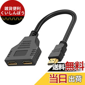 �y���������zLeTradeJP HDMI���z�� �����o�� 2��� 3D 1080p HDMI1.4���z�@ �X�v���b�^�[ �I�X-2�|�[�gHDMI���X �����b�L�[�q HDTV 1080P/3D/Xbox/PS3/4/5/HDTV/DVD PC�Ή� 30cm