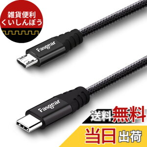 �y���������zFasgear USB C - Micro USB�P�[�u�� 1m �i�C�����ґg�^�C�vC - Micro USB�R�[�h Galaxy S7 / S6�AHTC One / 10�ȂǂɑΉ� (�u���b�N, 1m)
