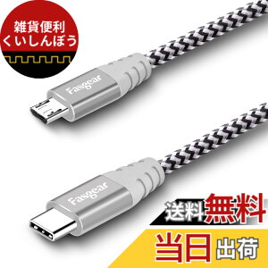 �y���������zFasgear USB C - Micro USB�P�[�u�� 6�t�B�[�g �i�C�����ґg�^�C�vC����}�C�N��USB�R�[�h Galaxy S7/S6�AHTC One/10�ȂǂɑΉ� (�O���[ 1.8m)