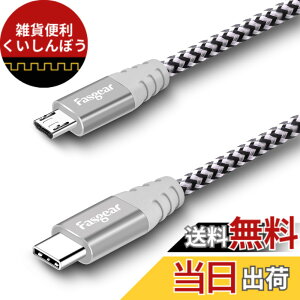 �y���������zFasgear USB C - Micro USB�P�[�u�� 30cm �i�C�����ґg Type C - Micro USB�R�[�h Galaxy S7/S6�AHTC One/10�ȂǂɑΉ� (�O���[�C 30cm)