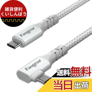 �y���������zFasgear USB C - Type C 3.2 Gen 2x2 �P�[�u�� 1m, 20Gbps 100W �[�d 4K �r�f�I USB-C �R�[�h 90�x�Ή� Mac-book Pro, i-Pad Mini, Dell/Sam-sung �f�B�X�v���C, Thunderbolt 4/3 ���j�^�[ (1M, �z���C�g)