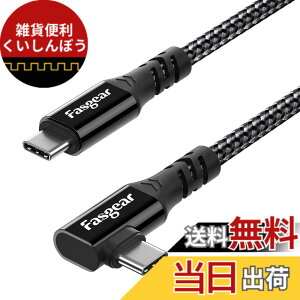 �y���������zFasgear USB C - Type C 3.2 Gen 2x2 �P�[�u�� 1.8m, 20Gbps 100W �[�d 4K �r�f�I USB-C �R�[�h 90�x�Ή� Mac-book Pro, i-Pad Mini, Dell/Sam-sung �f�B�X�v���C, Thunderbolt 4/3 ���j�^�[ (1.8M, �u���b�N)