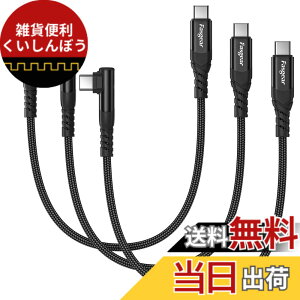 �y���������zFasgear USB C - USB C�P�[�u���A3�p�b�N1�t�B�[�g60W�^�C�vC - �^�C�vC���C�g�A���O��90�x�A�M�����N�V�[S22 S21 S20 Mac-Book i-Pad Pro i-Pad Air�ɑΉ�����PD�}���[�d�탊�[�h(30cm, �u���b�N)