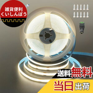 �y���������z�N���A�q��(Clearhill) COB LED�X�g���b�v���C�g�i�ނ��o���̔z���t���X�g���b�v�̂݁j5M �i�`�������z���C�g 4000K 12V���Ԑ��ڑ� LED320��/M ���͂Ȍ� ��8mm ��h��IP20 180°����CRI=90 ����