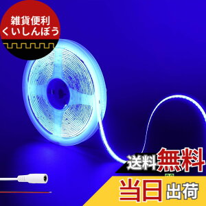 �y���������z�N���A�q��(Clearhill) COB LED�X�g���b�v���C�g�i�ނ��o���̔z���t���X�g���b�v�̂݁j2M �u���[���C�g 12V���Ԑ��ڑ� LED320��/M ���͂Ȍ� ��8mm ��h��IP20 180°����CRI=90 ���ʃe�[�v�ό`