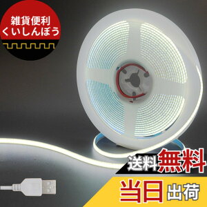 �y���������z�N���A�q���iClearhill�j5V ��5mm COB LED�X�g���b�v���C�g 3M �����F 6500K 400LEDs/M 8W/M�ACRI90�A800lm ���b�L���H���ʃp�l�����C�g�X�g���b�v ��h��IP20 1M USB�X�C�b�`�P�[�u�� DIY �ƒ�̃C