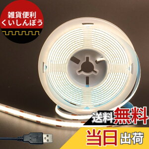 �y���������z�N���A�q���iClearhill�j5V USB COB LED�X�g���b�v���C�g 1M �i�`�������z���C�g 4000K 320LEDs/M ��8mm �����x8W/M CRI90 ���ʃe�[�v�ό`�\ �ؒf�\ �h��IP20 ��� ���ԏ� �Q�� �L�b�`���z�[