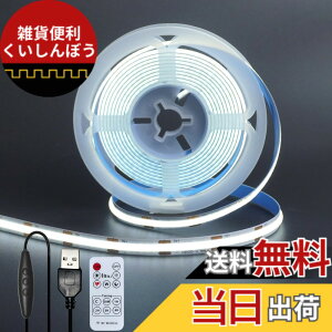 �y���������z�N���A�q���iClearhill�j5V COB LED�X�g���b�v���C�g �����[�g�����X�C�b�`�t�� 3M �����F 6500K 320LED/m ��8mm 8W/M CRI90 ���ʃe�[�v�ό`�\ �ؒf�\ �h��IP20 1.5M USB�X�C�b�`�P�[�u�� DIY 