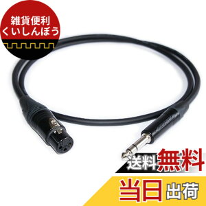 �y���������zMOGAMI�y2534 ���zXLR�L���m��(���X)-TRS�t�H�� 1.5m / NEUTRIK NC3FXXB��NP3XBAG / �u�b�V���O��