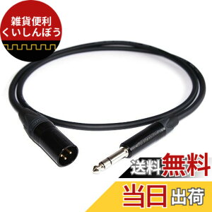 �y���������zMOGAMI�y2534 ���zXLR�L���m��(�I�X)-TRS�t�H�� 2m / NEUTRIK NC3MXXB��NP3XBAG / �u�b�V���O��