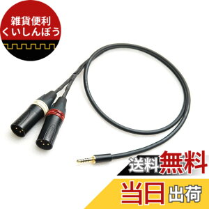 �y���������zMOGAMI ���K�~ 2534 Y�P�[�u�� (4.4mm5�ɃI�X -XLR�I�Xx2) (0.5m)