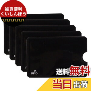 �y���������z[KOYOKOMA] IC�J�[�h 5���Z�b�g ���h�~ ���C�h�~ �X�L�~���O �h�~ ���C�V�[���h �J�[�h�v���e�N�^�[ �J�[�h �P�[�X �N���W�b�g�J�[�h IC�J�[�h �i�u���b�N�j