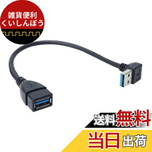 �y���������zKOYOKOMA �����P�[�u�� USB 3.0 L�^ L���^ ��18cm �ϊ� ����� ������ �E���� ������ Type-A �I�X ���X �^�C�vA �ϊ��R�l�N�^ �p�x 90�x ���p �i�������j