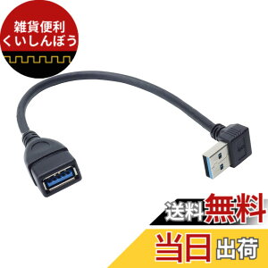 �y���������zKOYOKOMA �����P�[�u�� USB 3.0 L�^ L���^ ��18cm �ϊ� ����� ������ �E���� ������ Type-A �I�X ���X �^�C�vA �ϊ��R�l�N�^ �p�x 90�x ���p �i������j
