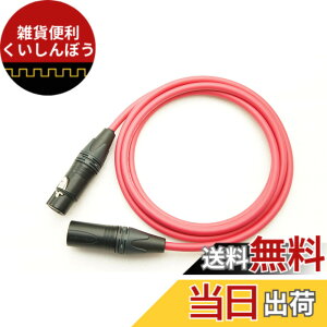 �y���������zMOGAMI ���K�~ 2534 XLR�}�C�N�P�[�u�� NEUTRIK �����b�L 1m ��