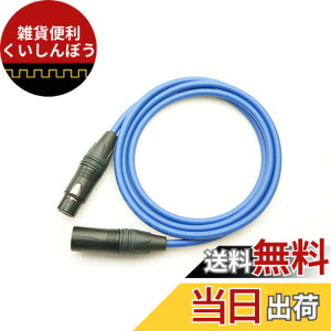 �y���������zMOGAMI ���K�~ 2534 XLR�}�C�N�P�[�u�� NEUTRIK �����b�L 1m ��