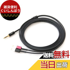 �y���������zMOGAMI 2947 �[���n�C�U�[�p HD580/HD600/HD650�Ή� 4.4mm 5�� �o�����X�w�b�h�t�H���P�[�u�� 5m