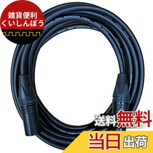 �y���������zMOGAMI 2534 3M FM BLK Official Package/���K�~ �I�t�B�V�����p�b�P�[�W 2534 Microphone Cable/�}�C�N�P�[�u�� 3m XLR���X-XLR�I�X