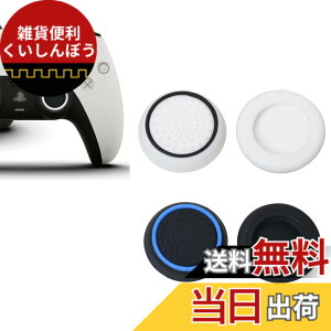 �y���������zLeTradeJP Switch �R���g���[���[ �X�e�B�b�N�L���b�v 4�Z�b�g �e�w �X�e�B�b�N�J�o�[ �V���R�� PS5/PS4/PS3/Xbox�R���g���[���[�ɑΉ��ł��� (�z���C�g 2�� +�u���[ 2��)